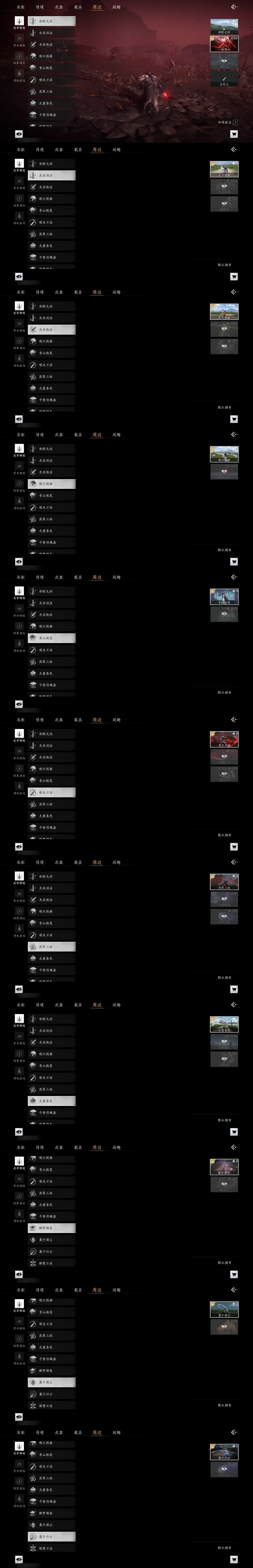 YYSWP33898燕云十六声账号详情图10 YYSWP33898燕云十六声账号详情图10