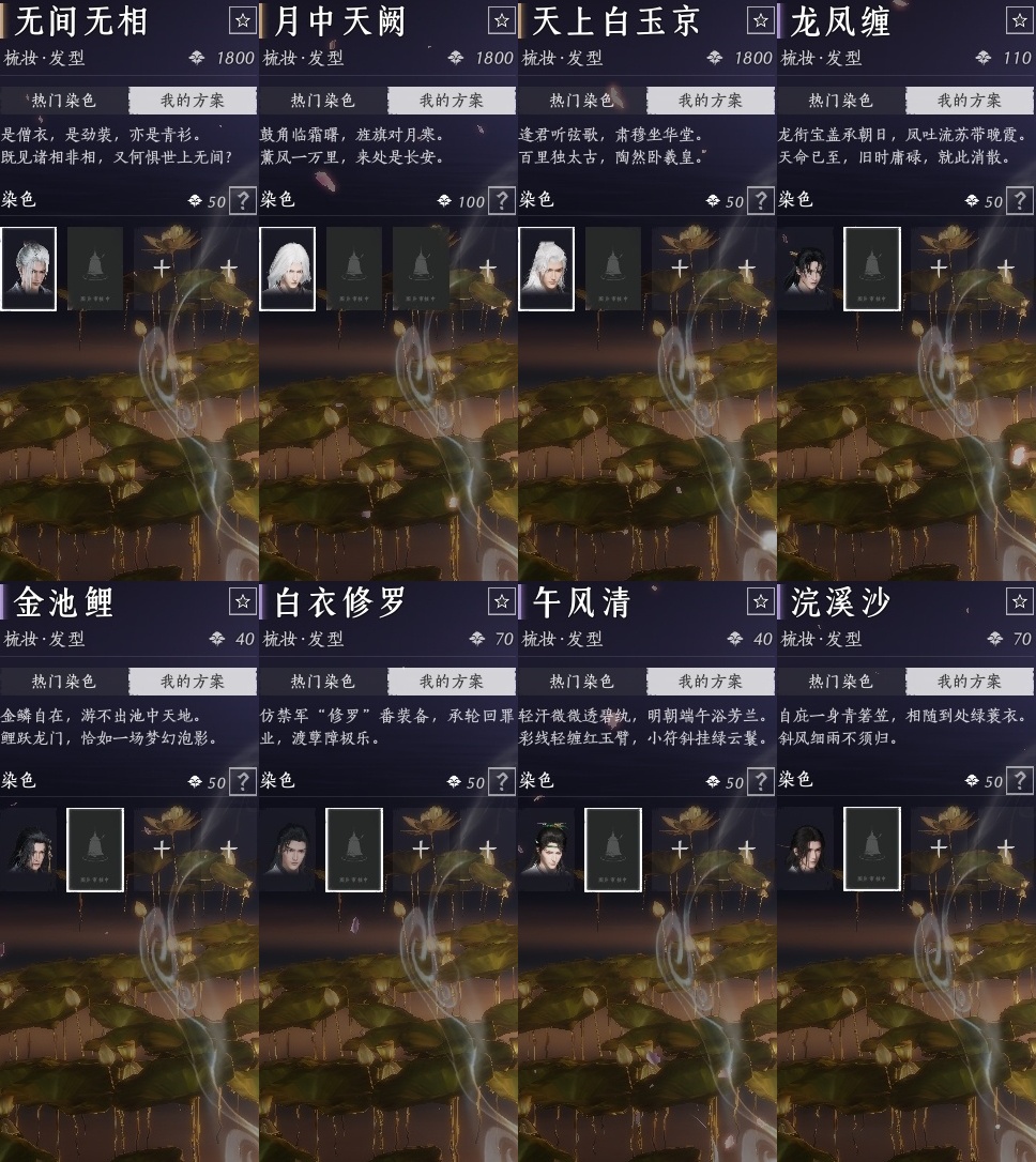 YYSWP33898燕云十六声账号详情图13 YYSWP33898燕云十六声账号详情图13