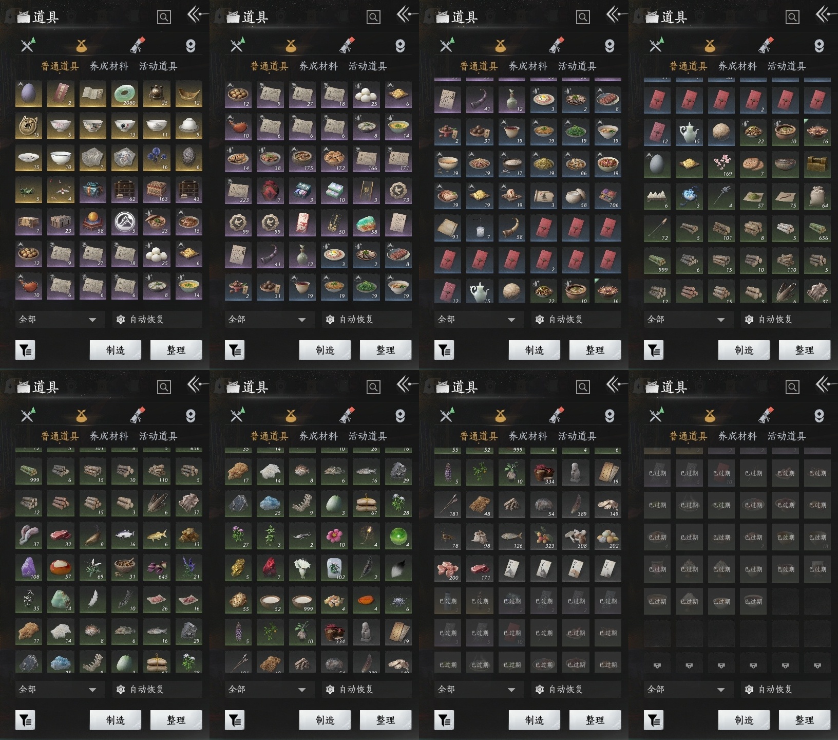 YYSWP33898燕云十六声账号详情图15 YYSWP33898燕云十六声账号详情图15