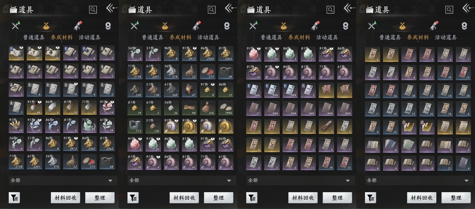 YYSWP33898燕云十六声账号详情图16 YYSWP33898燕云十六声账号详情图16