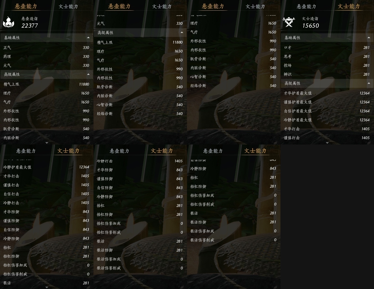 YYSWP33898燕云十六声账号详情图19 YYSWP33898燕云十六声账号详情图19