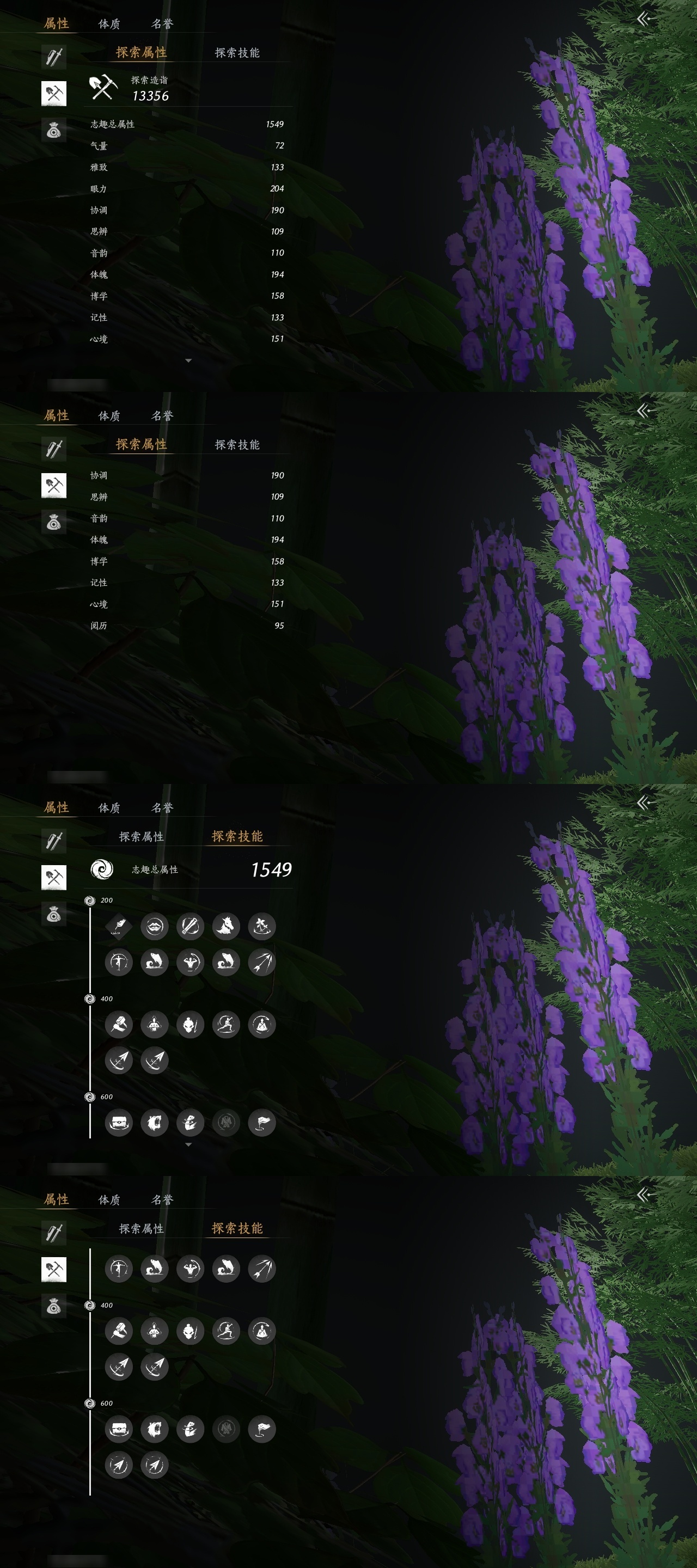 YYSWP33898燕云十六声账号详情图21 YYSWP33898燕云十六声账号详情图21