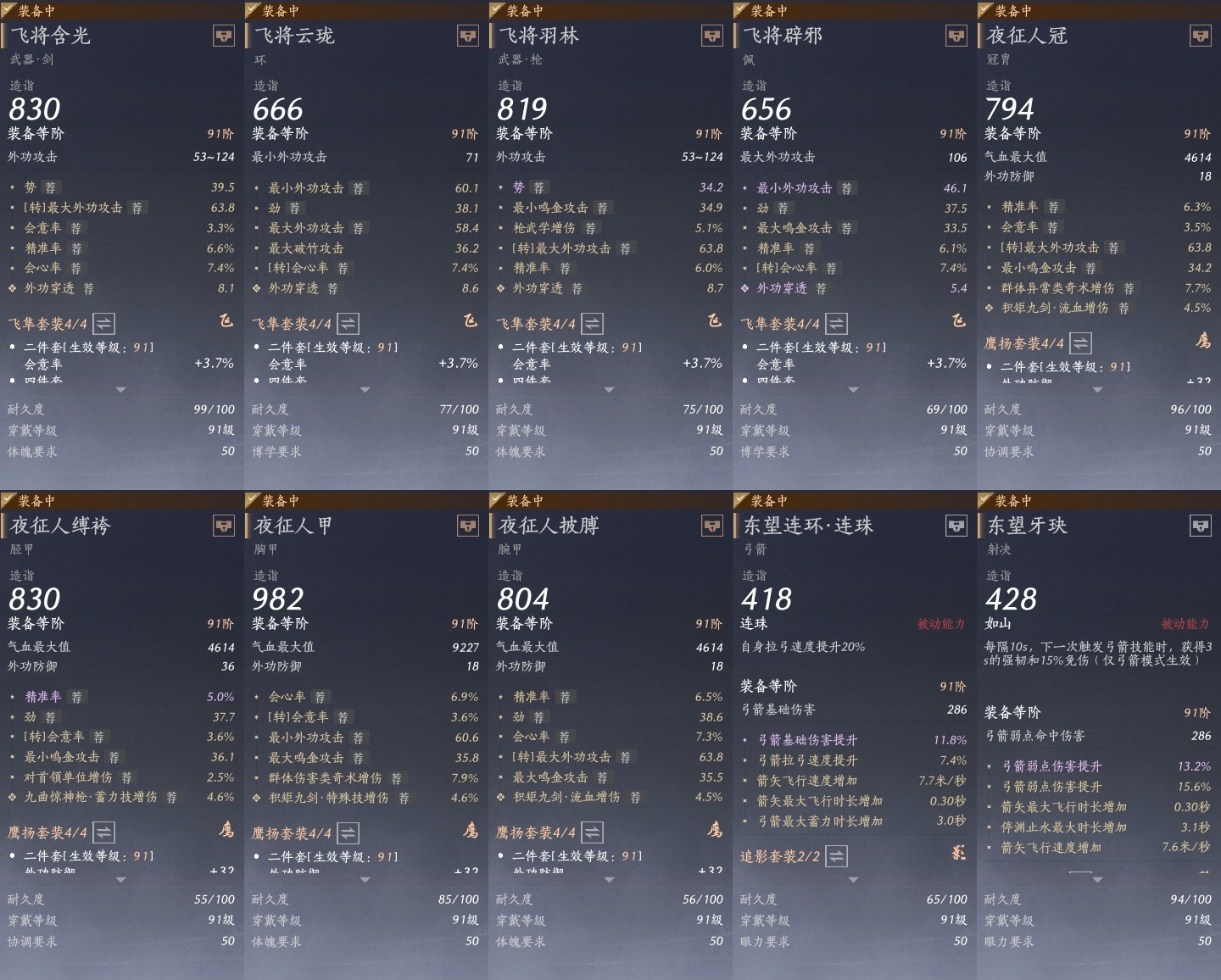 YYSWP33898燕云十六声账号详情图23 YYSWP33898燕云十六声账号详情图23