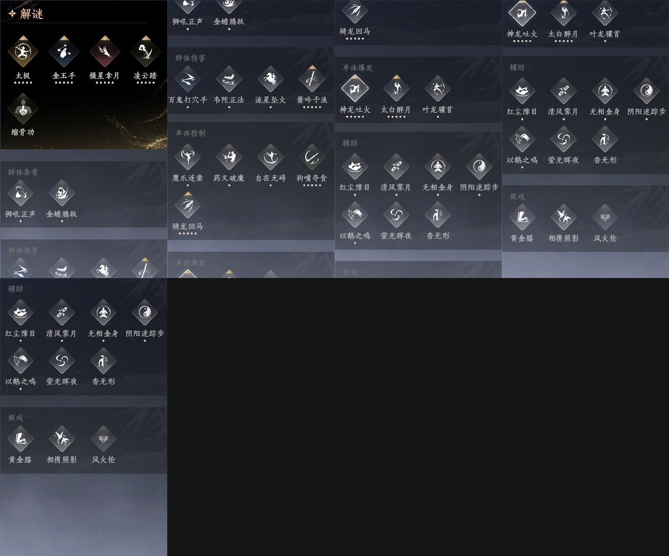 YYSWP33898燕云十六声账号详情图24 YYSWP33898燕云十六声账号详情图24