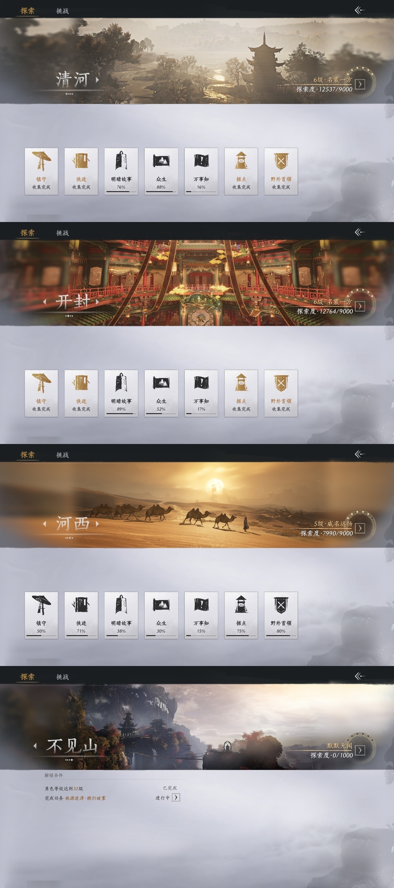 YYSWP33898燕云十六声账号详情图26 YYSWP33898燕云十六声账号详情图26